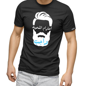 Bearded Tshirt - Respect Arabic احترام اللحية واجب - Man-and-chin