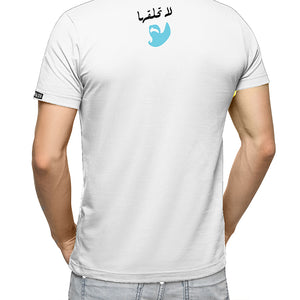 Bearded Tshirt - Arabic بحلقلك ما بحلقها - Man-and-chin